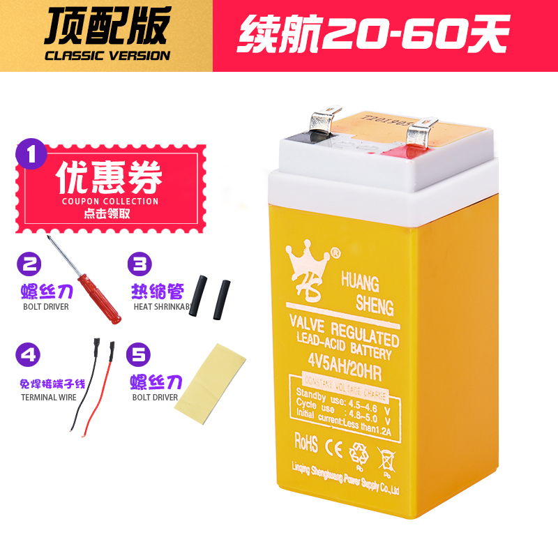 4伏电子秤电池专用台秤电池4v4ah/20hr蓄电池通用4v4.5电瓶充电器