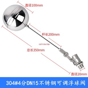 敏强正品90度弯头水箱不锈钢浮球阀 全自动可调式进水阀水位控制