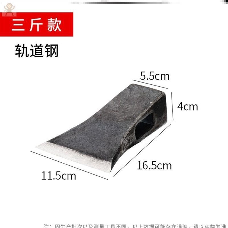 【带柄】轨道钢手工锻打斧户外开山伐木东北斧大号全钢板斧家用劈