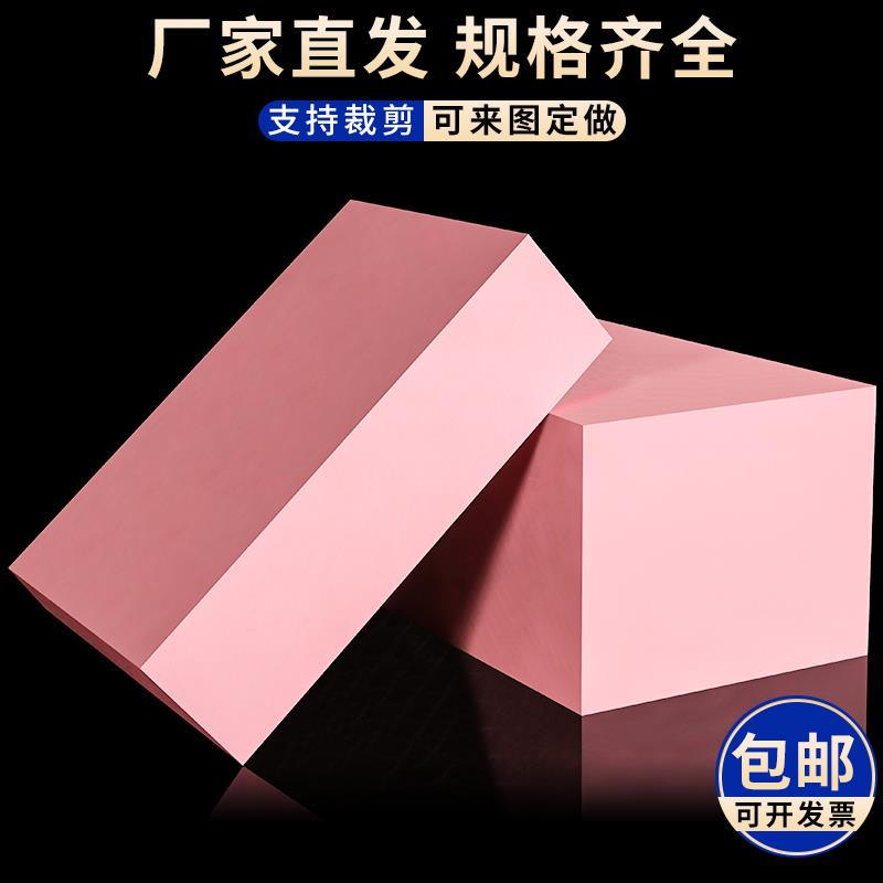 410代木板粉红色材CNC雕