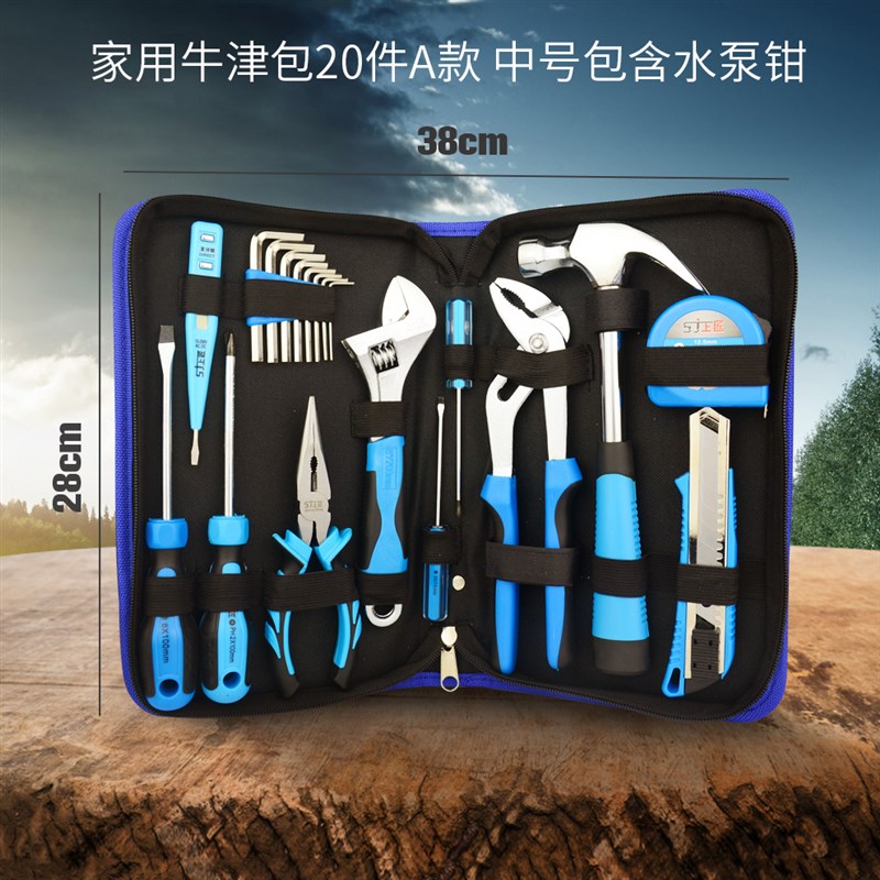 上匠家用五金工具包套装 帆布包手C动工具组套 电工木工维修工具