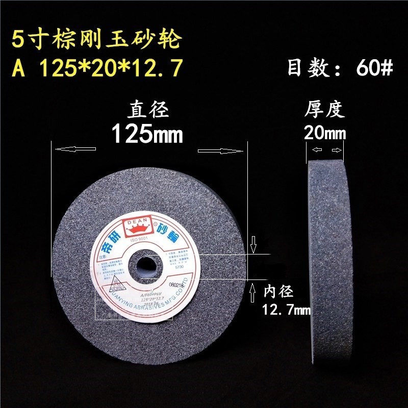 磨合金砂轮片150mm铁白刚玉绿碳台式砂轮机磨钻头砂轮125*16*12.7
