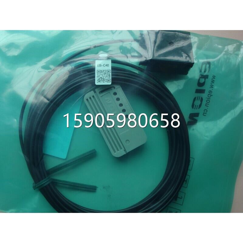 供应合熠高精度智能型颜色传感器EB-C37CZ-H37S消除光泽小光束点