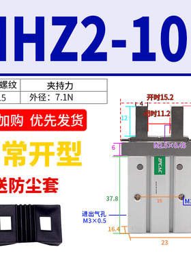 平爪MHZL2-25D小型气动手指气缸夹爪MBHZ2-10D/16D/20D/32D/40
