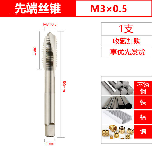 鼎泰先端丝锥高速钢含钴M35涂层超硬通孔不锈钢专用机用丝攻钻头
