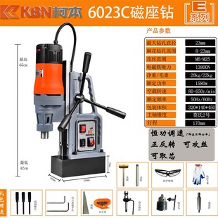 德国进口小型便携工业级磁座钻磁力钻调速正反转台钻打孔机吸铁钻