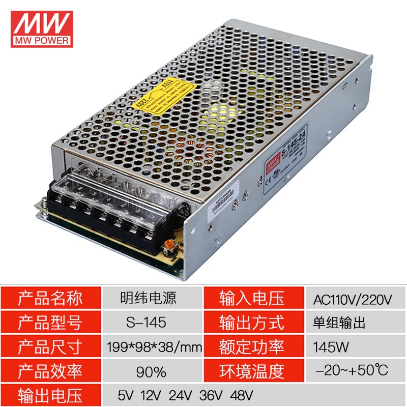 S-25/35/50/6075/100/120/145W开关电源5v12v24v35W50W100W120W