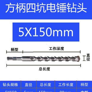 非标钻头方柄圆柄电锤钻头12.5冲击钻4mm5mm钻头13 16.5钻头穿墙