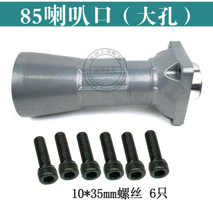 65/75/85/95电镐配件气缸外壳85电镐传动套外壳85喇叭口