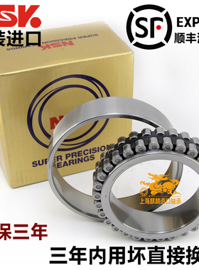 进口日本机床轴承NN3005 3006 3007 3008 3009 3010 MBK P4 P5