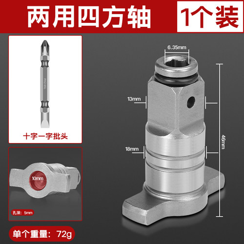 电动起子转换头器两用四方轴改装批头钻头多用转接多功能配件大全