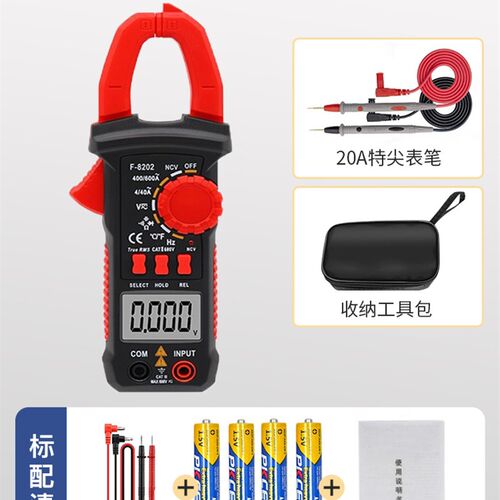 钳型电流表钳形万用电表数字高精度多功能全自动智能测电流钳表可