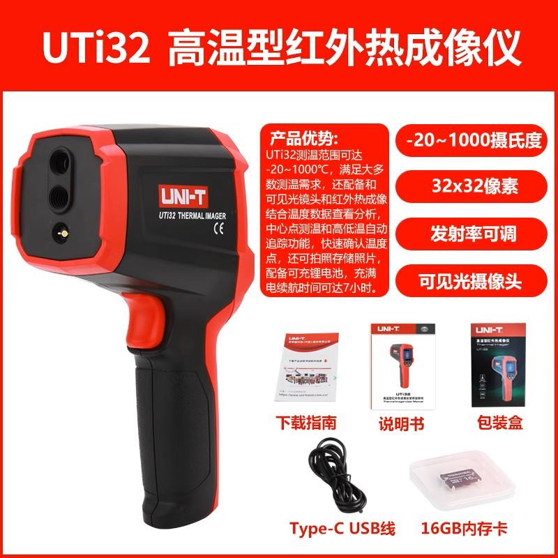 优利德UTi260B/UTi260A红外热像仪地暖查P漏线路板测温夜视热成像