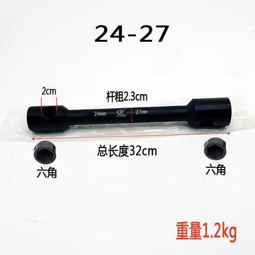 货车轮胎套筒扳手 重型双头21-22-24-27-30-32-33-41换胎省力扳手