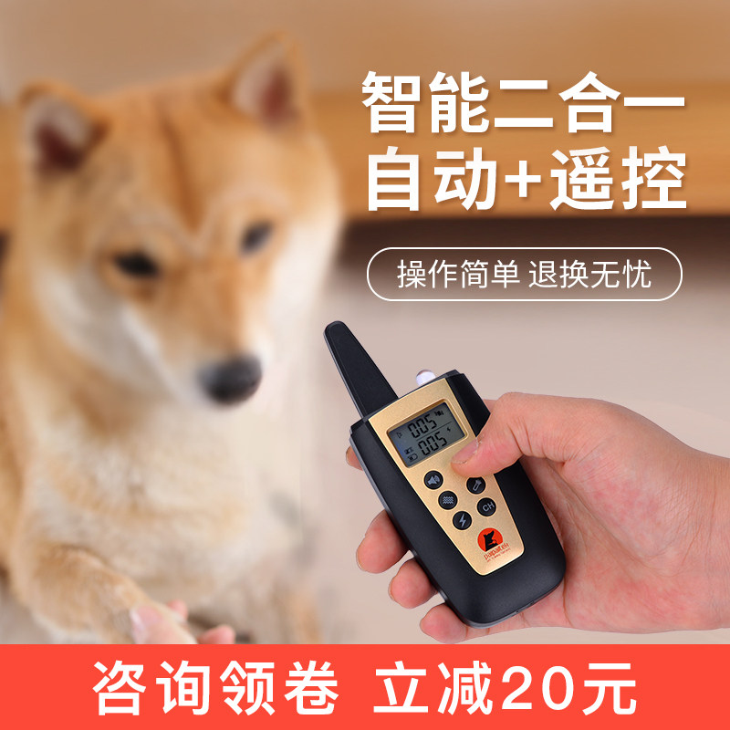 自动止吠加手动训犬二合一项圈图片