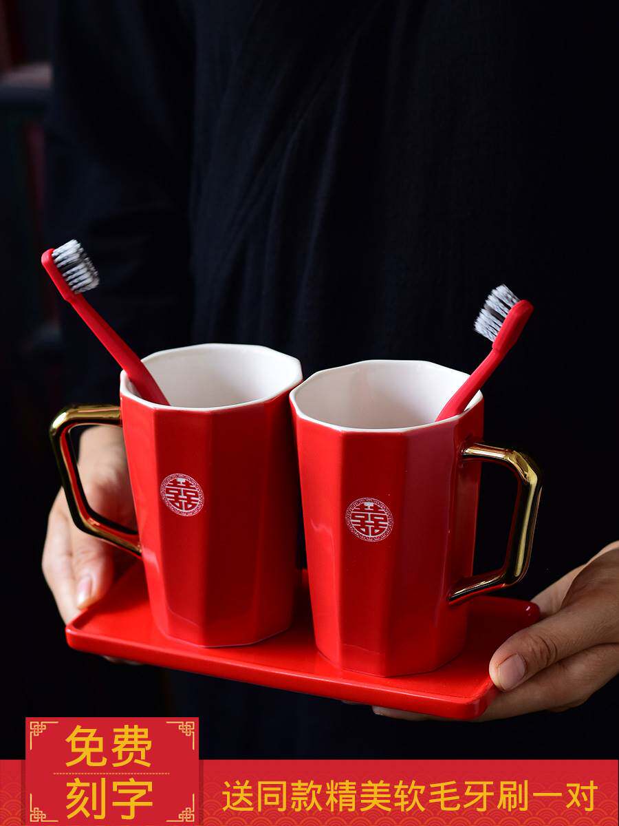 新婚红色结婚庆用品漱口水杯洗漱杯陪嫁婚礼情侣刷牙杯子一对套装