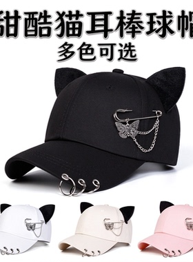 嘻哈潮酷猫耳金属环棒球帽