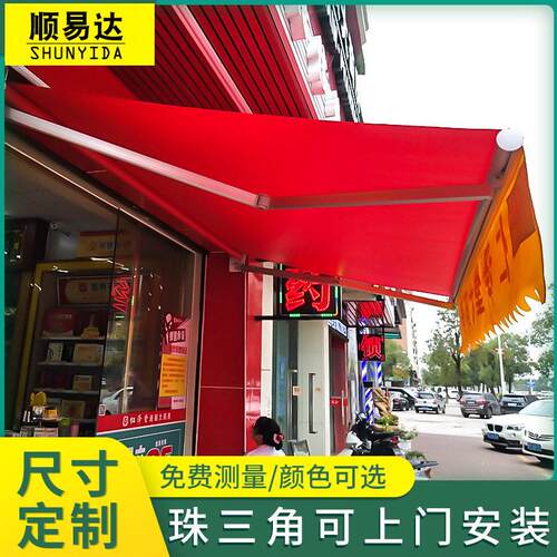 伸缩雨棚铝合金阳台铺面遮阳雨篷曲臂遮阳篷伸缩遮阳棚户外遮雨棚