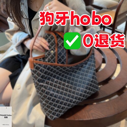 经典hobo包-长期主义包