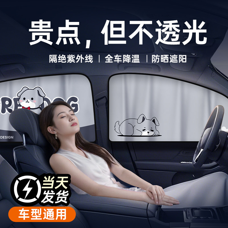 汽车遮阳帘车窗磁吸式防晒隔热窗帘侧窗降温隐私儿童宝宝遮阳挡