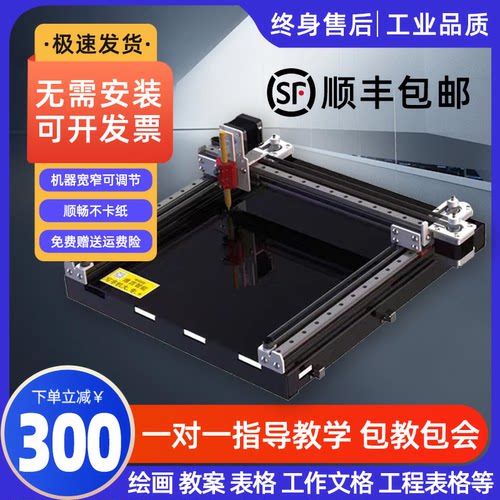 写字机器人仿手写教案笔记表格罚抄神器智能全金属自动打字绘图仪