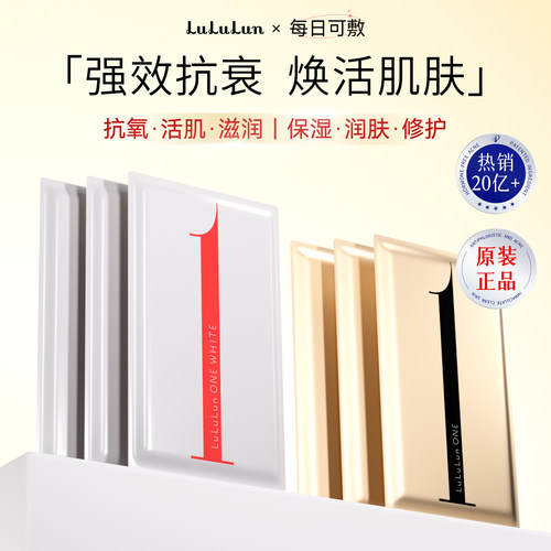 微分子高级修护日本补水滋润面膜