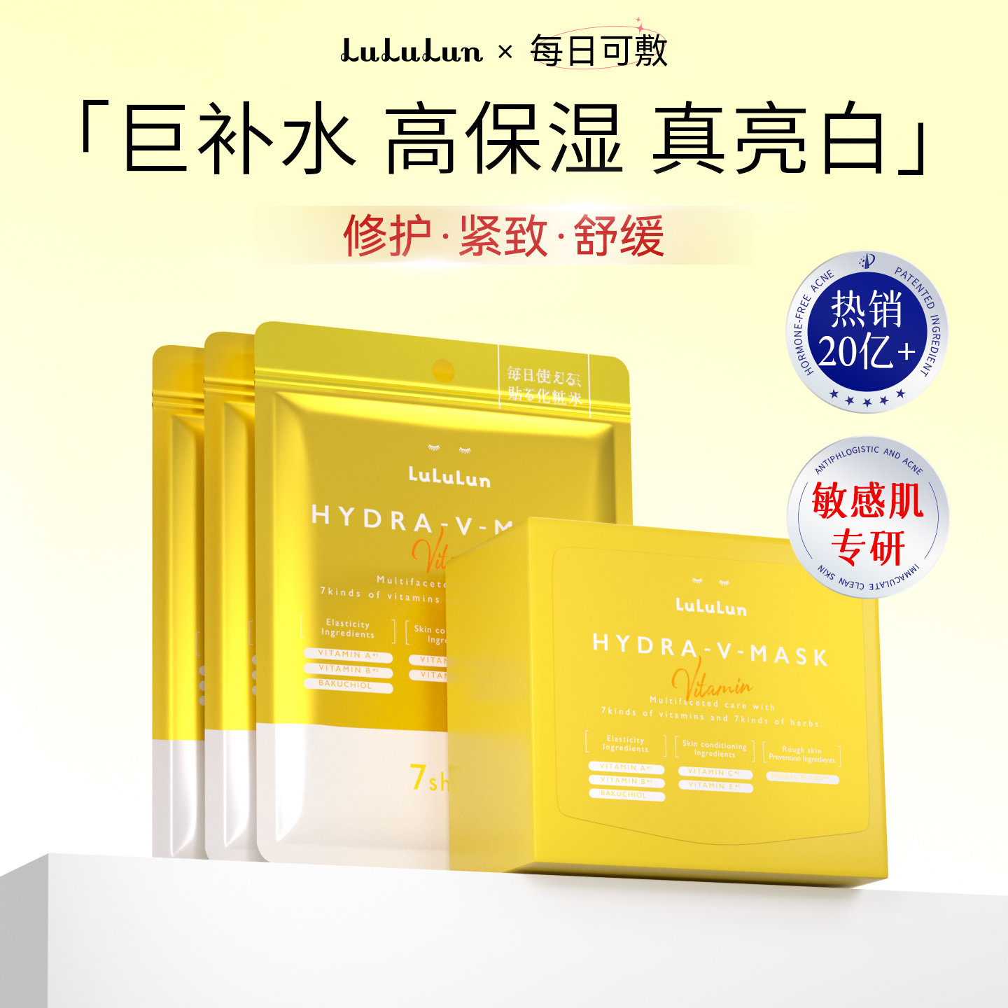 【正品原装进口】焕白补水面膜