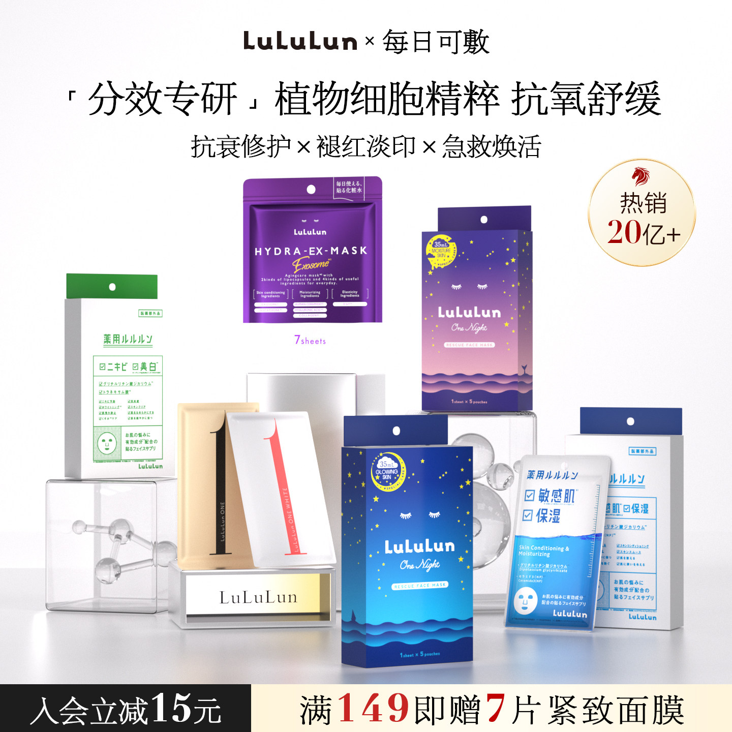 lululun日本新品面膜控油祛淡化痘印修复肌肤屏障收缩祛补水抑痘