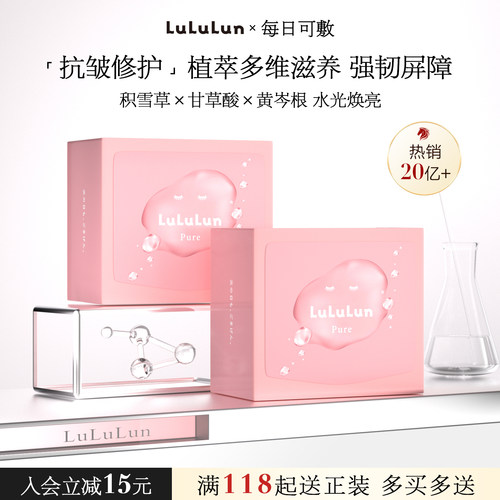 lululun小粉盒保湿健康日本面膜