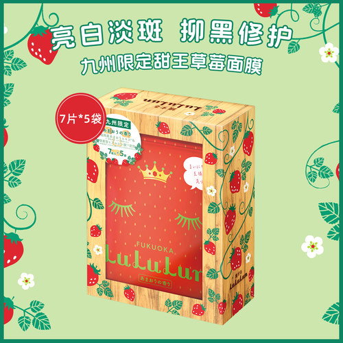 lululun补水保湿日本面膜