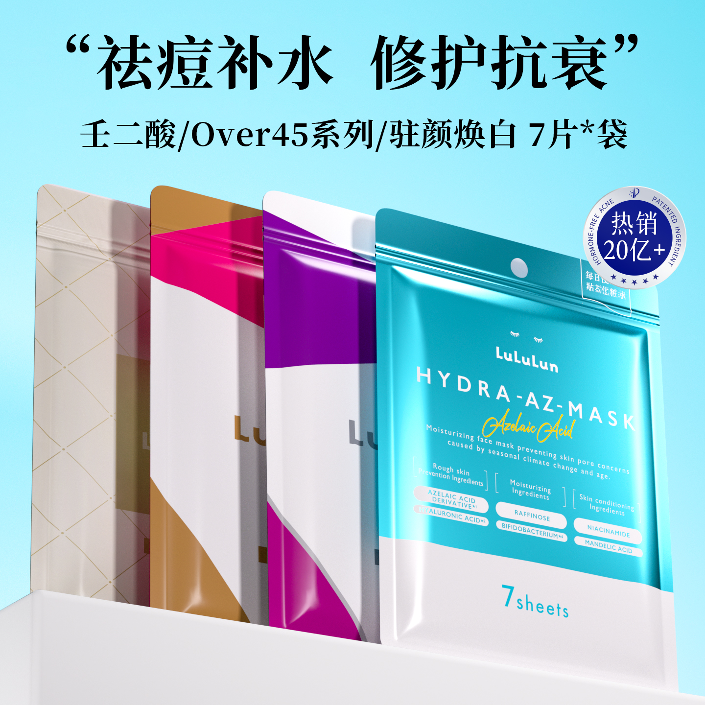 【正品原装进口】祛痘面膜第一名