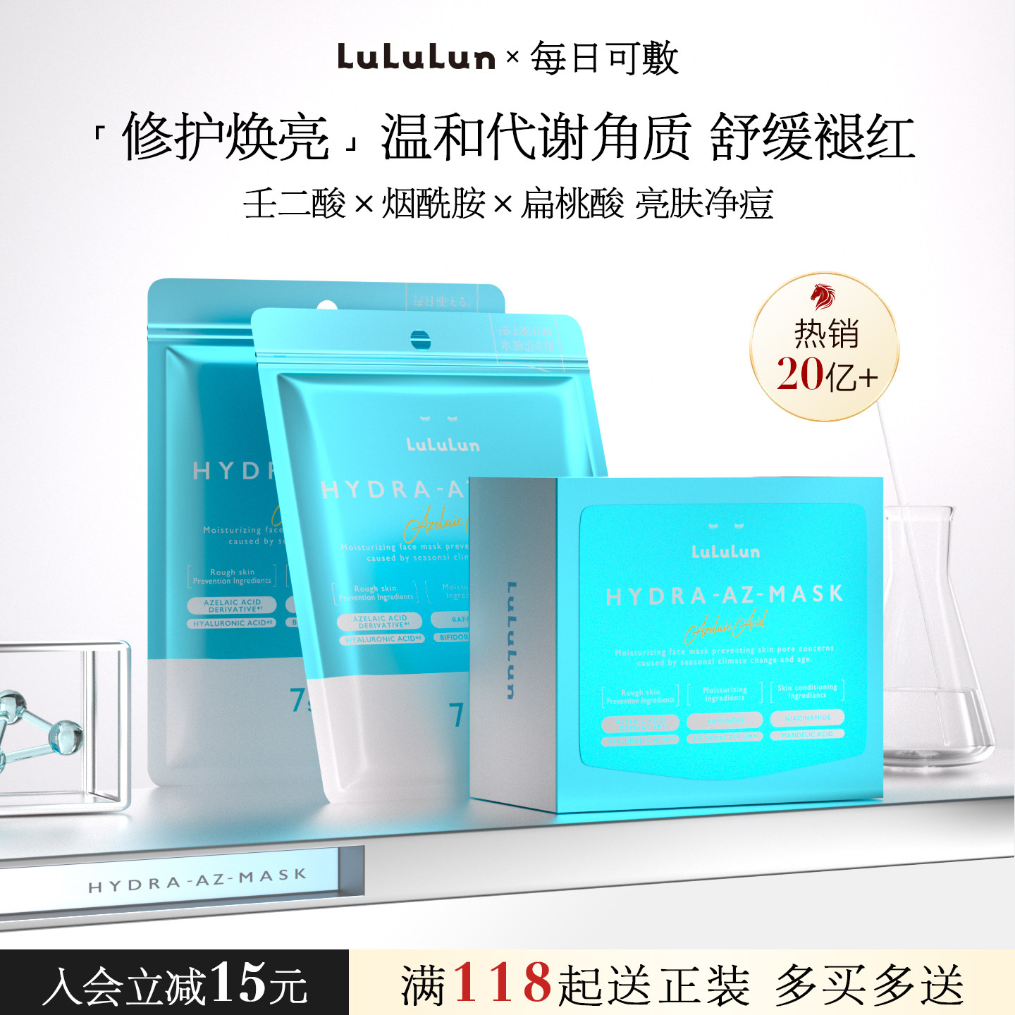 lululun新品日本面膜控油祛淡化修复护肌肤痘印收缩痘肌祛补水痘