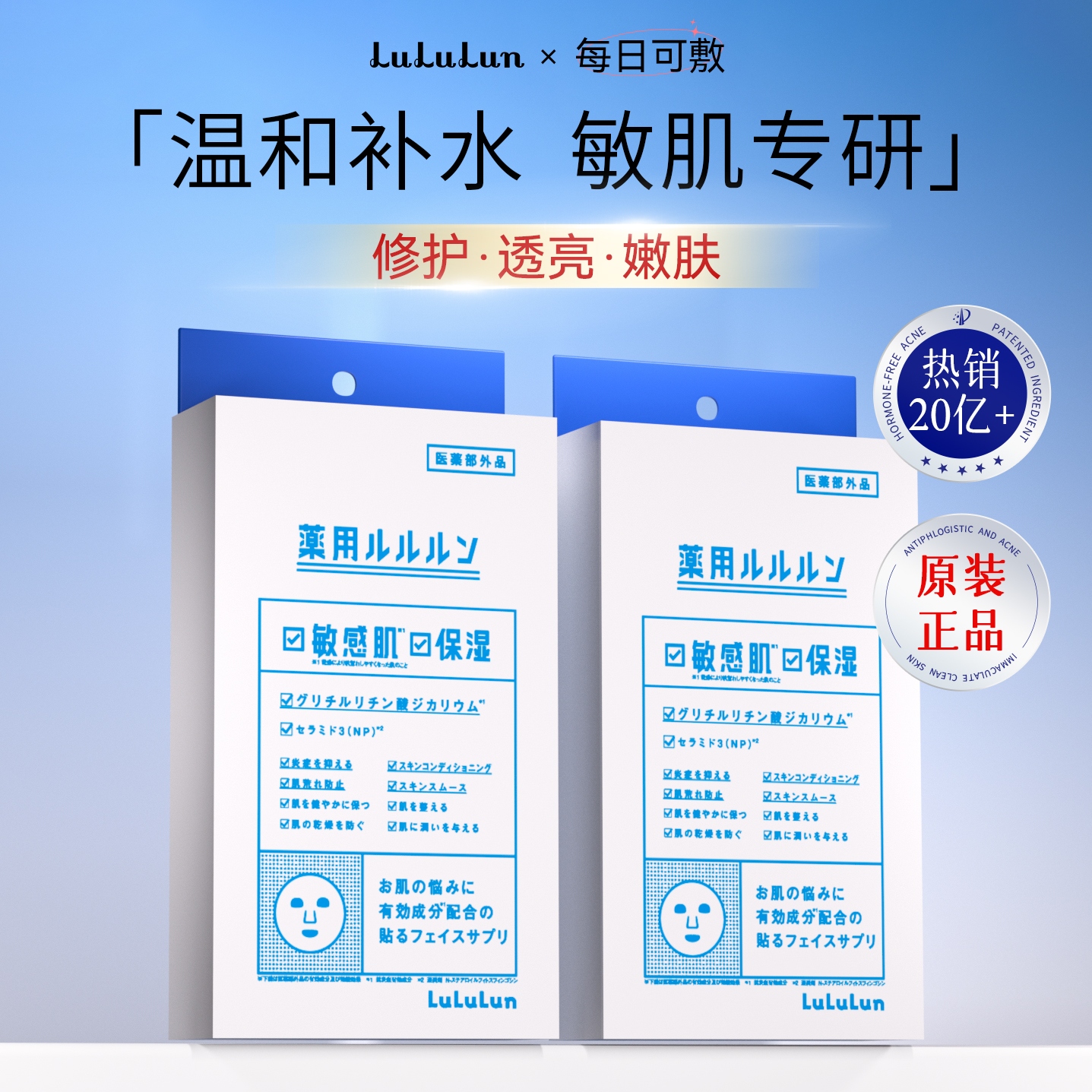急救面膜舒缓痘肌敏感肌高保湿日本面膜4片/盒*2