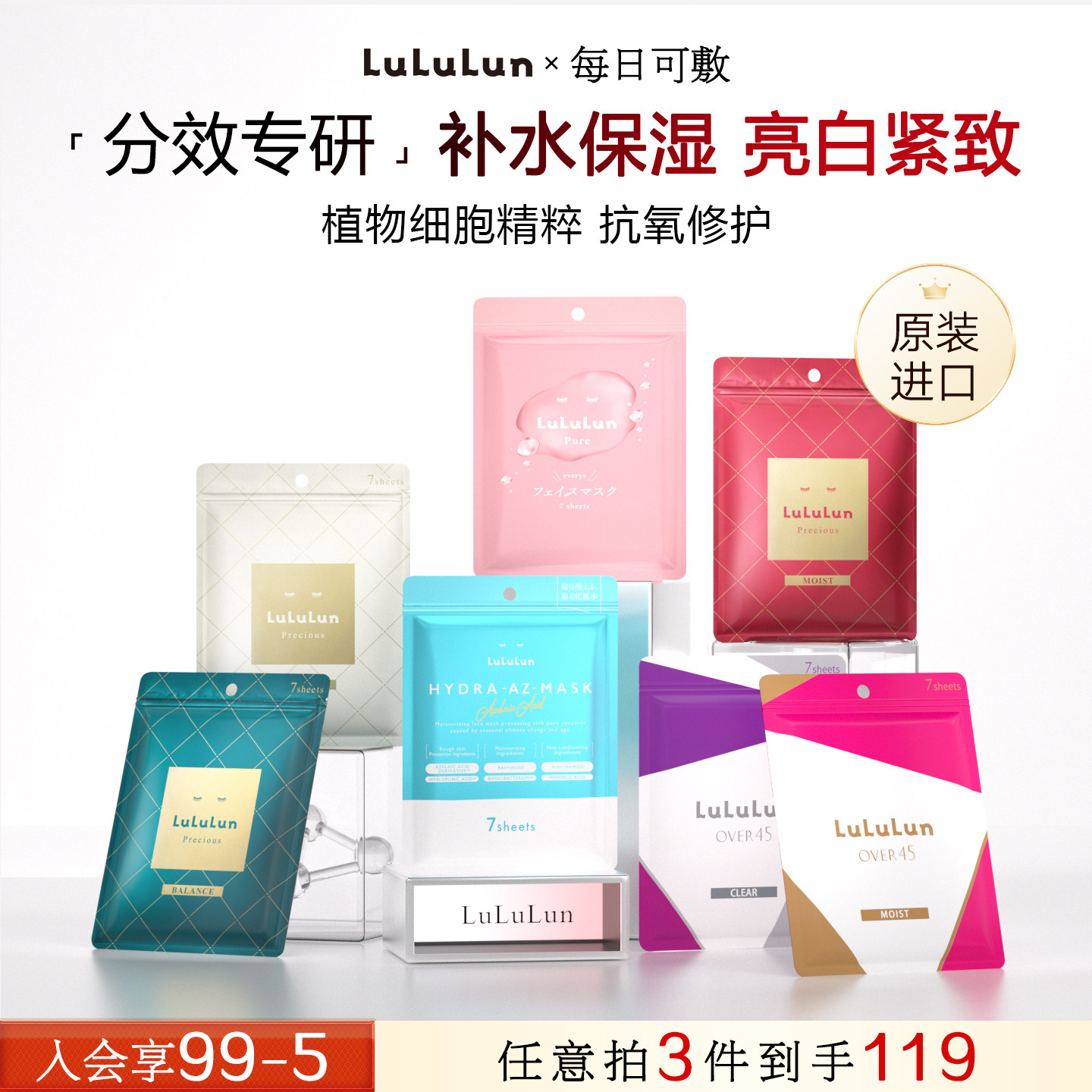 lululun日本新品面膜控油祛淡化痘印修复肌肤屏障收缩祛补水抑痘