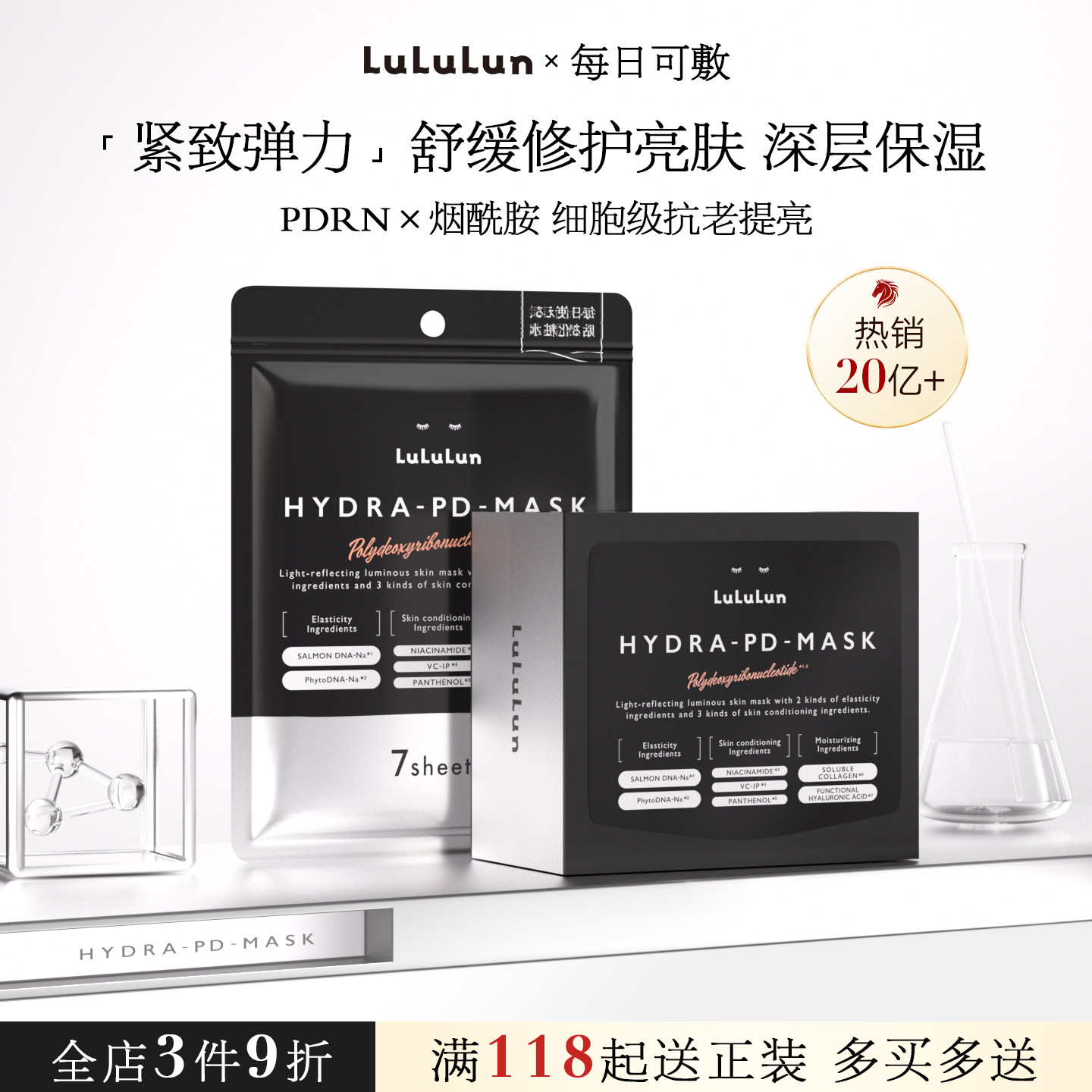 lululun紧致弹力保湿面膜