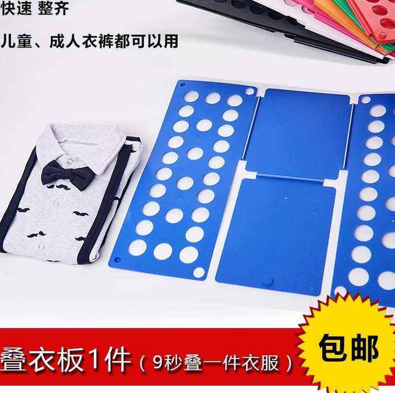 叠衣神器自动懒人叠衣神器叠衣服神器谢耳朵同款叠衣板t恤