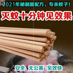 艾叶畜牧蚊香养殖场专用棒香猪厂兽鸡用家禽灭蚊棒猪场蚊香户外用