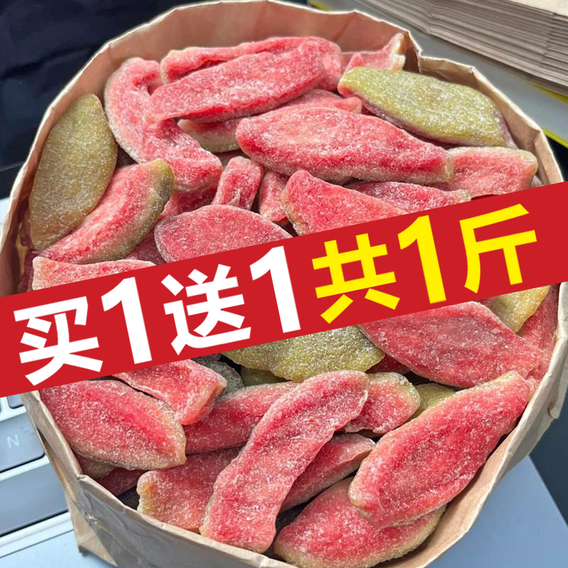 红心芭乐干无添加孕妇台湾番石榴果干果脯500g蜜饯烘焙广西非无糖