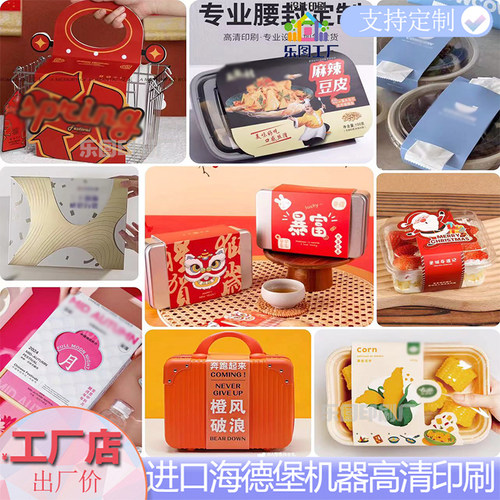 便当餐盒手提腰封定制礼盒卡套设计烘焙糕点长条贴牛排饺子封口套