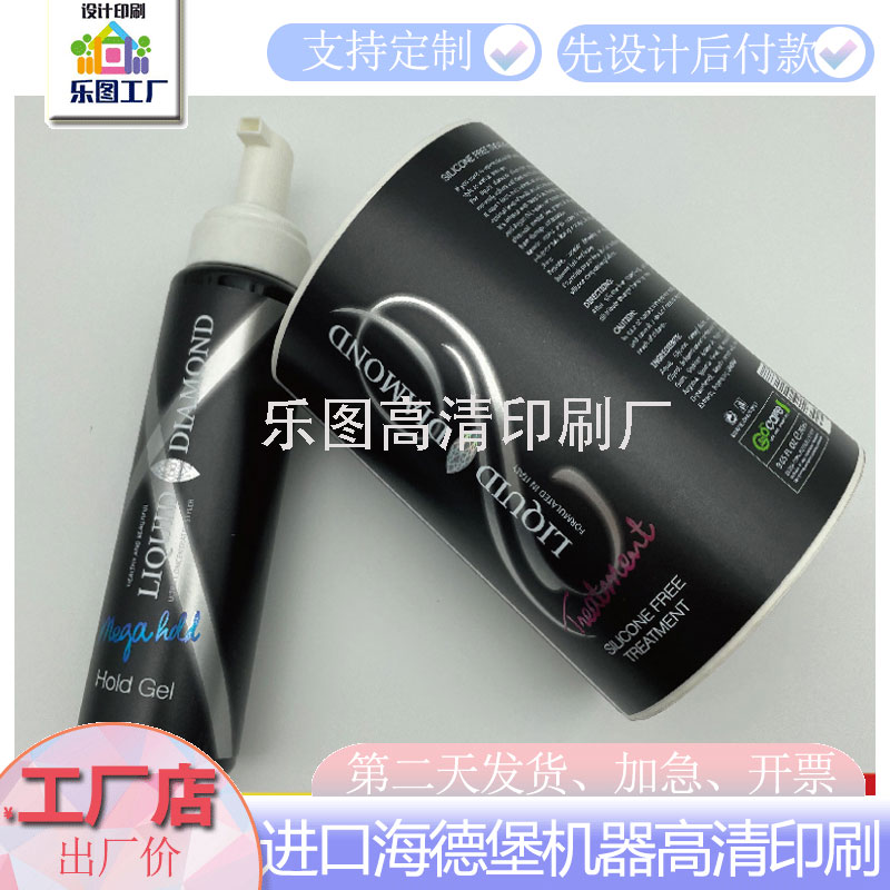 设计亚银洗发水不干胶贴纸护发素透明pvc标签洗手液包装标贴定制