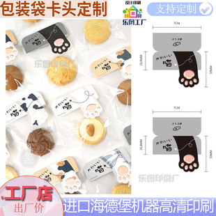 饼干卡通包装 纸卡定做饰品页眉印刷文具底卡设计门型挂卡镭射纸卡