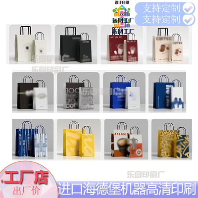 咖啡手提牛皮纸袋包装袋定制外卖打包袋礼品袋设计酥饼凤梨酥手袋