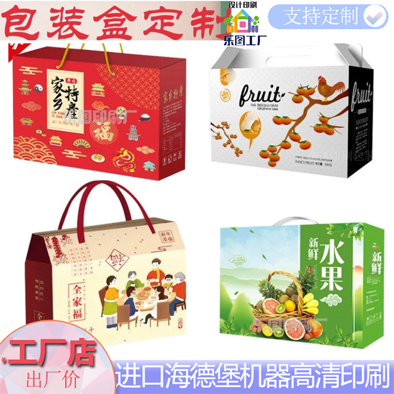 柿饼手提礼盒定制节日送礼纸盒印刷鸡蛋包装盒糕点饼干通用精品盒