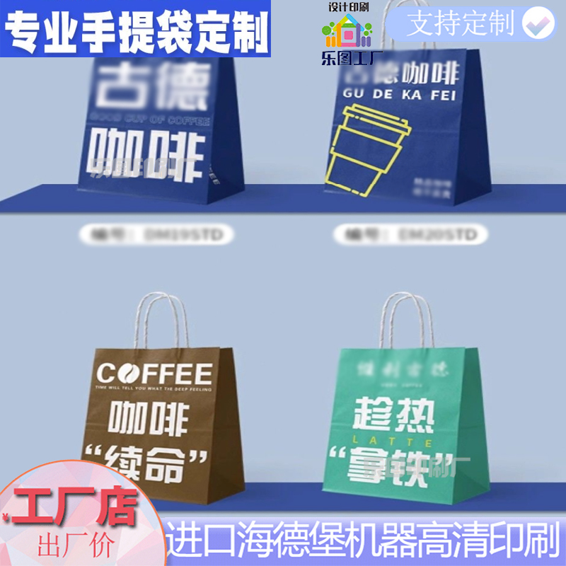 城市地名手提牛皮纸袋定制空白无印加厚打包收纳袋烘焙面包点心袋