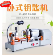 配钥匙工具钥匙多功能全自动机器1