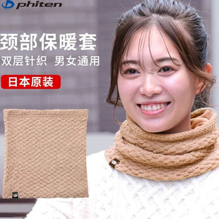 Phiten法藤日本原装运动专用护腰带防滑动男女款时尚手机收纳腰包