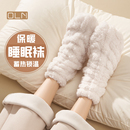 珊瑚绒睡觉穿的袜子秋冬中筒加绒加厚保暖抗寒居家睡眠过冬地板袜