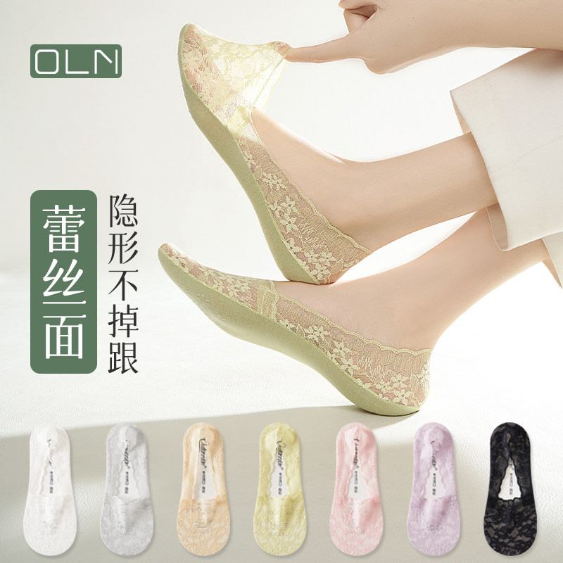【oln旗舰店】船袜蕾丝女夏季薄款防滑不掉跟棉质吸汗底高跟鞋袜,女士内衣/男士内衣/家居服,船袜,淘宝优惠券,粉丝福利购,淘宝优惠卷
