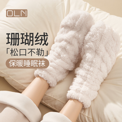 珊瑚绒睡觉过冬穿的袜子女秋冬