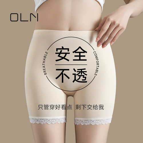 无痕打底内裤女收腹提臀女士冰丝